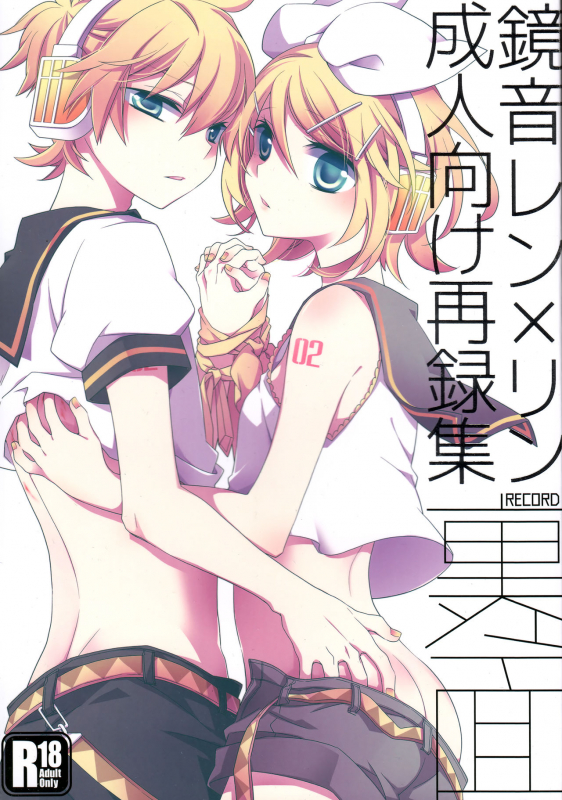 (C92) [SEVENTHSTAR (59)] Kagamine Len x Rin Seijin Muke Sairokushuu _00
