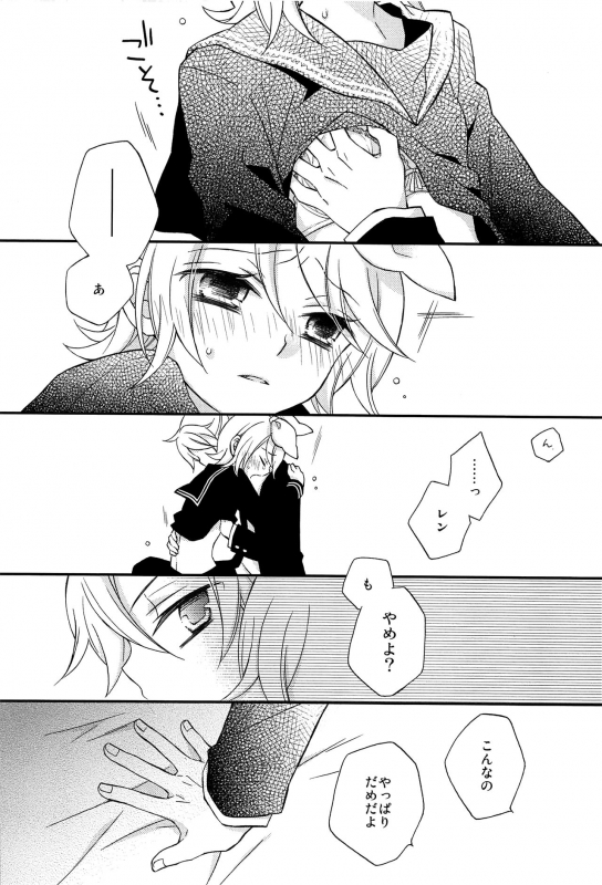(C92) [SEVENTHSTAR (59)] Kagamine Len x Rin Seijin Muke Sairokushuu _42
