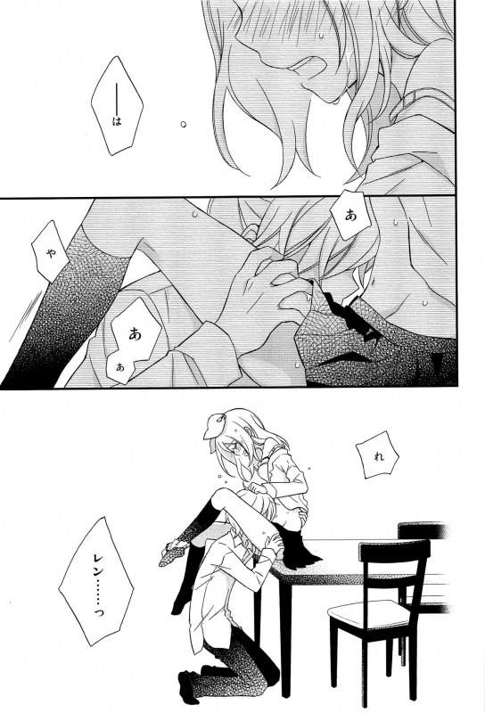 (C92) [SEVENTHSTAR (59)] Kagamine Len x Rin Seijin Muke Sairokushuu _51