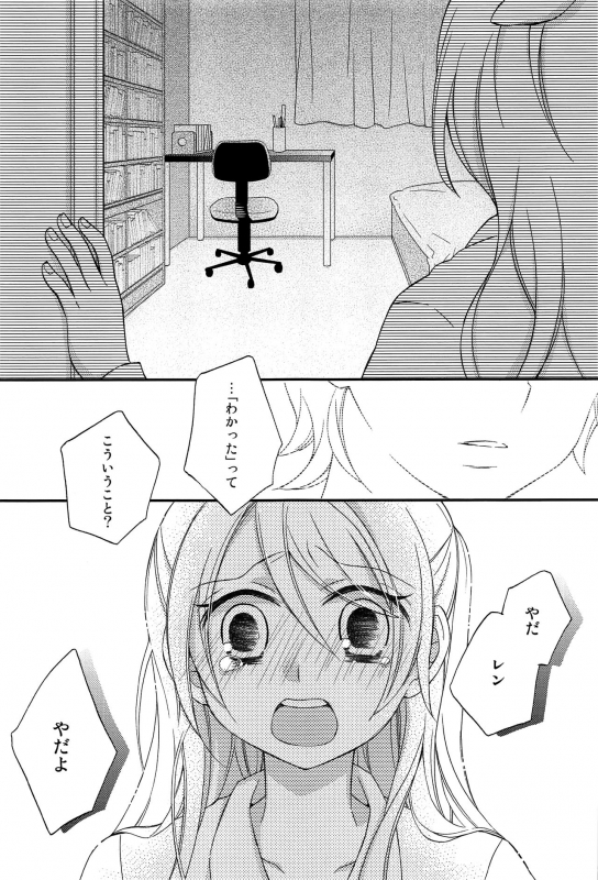 (C92) [SEVENTHSTAR (59)] Kagamine Len x Rin Seijin Muke Sairokushuu _65