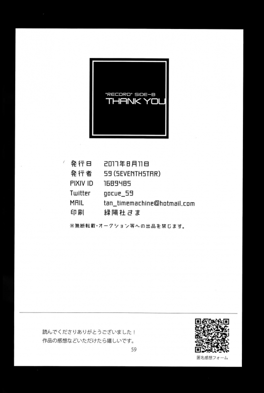 (C92) [SEVENTHSTAR (59)] Kagamine Len x Rin Seijin Muke Sairokushuu _84