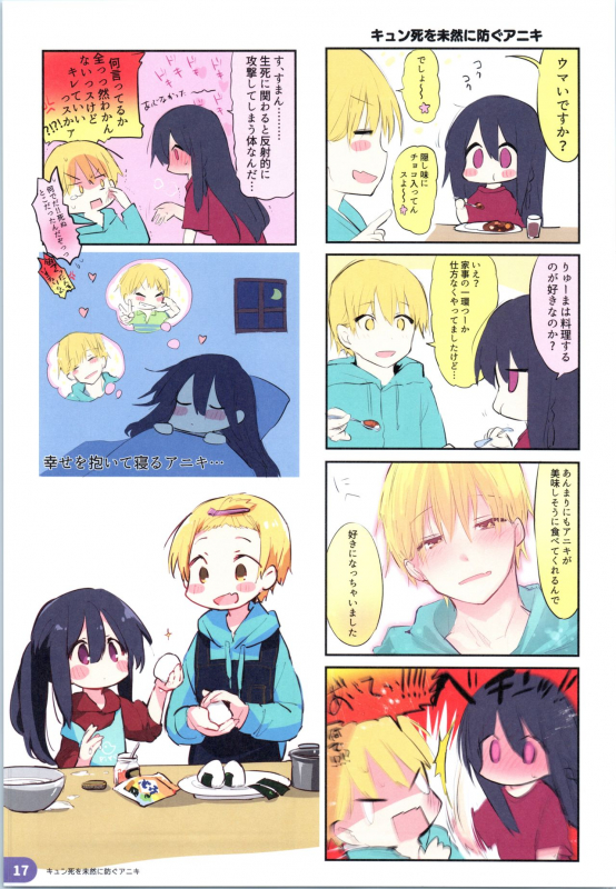 (C97) [Chuusei Mafuman (Kurimoti Tiduru)] Rakugaki 4-koma Aniki to Ore to Twitter Sairokubon_15