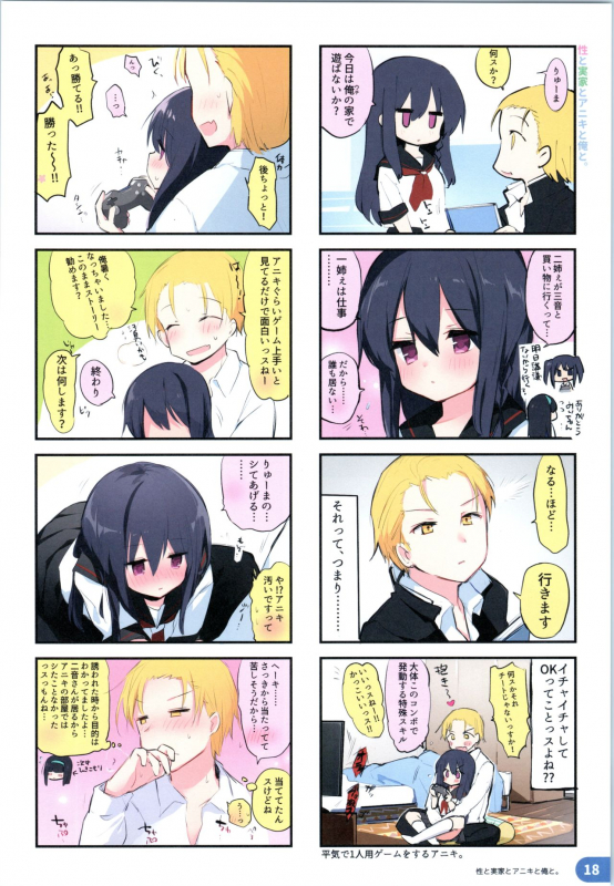 (C97) [Chuusei Mafuman (Kurimoti Tiduru)] Rakugaki 4-koma Aniki to Ore to Twitter Sairokubon_16