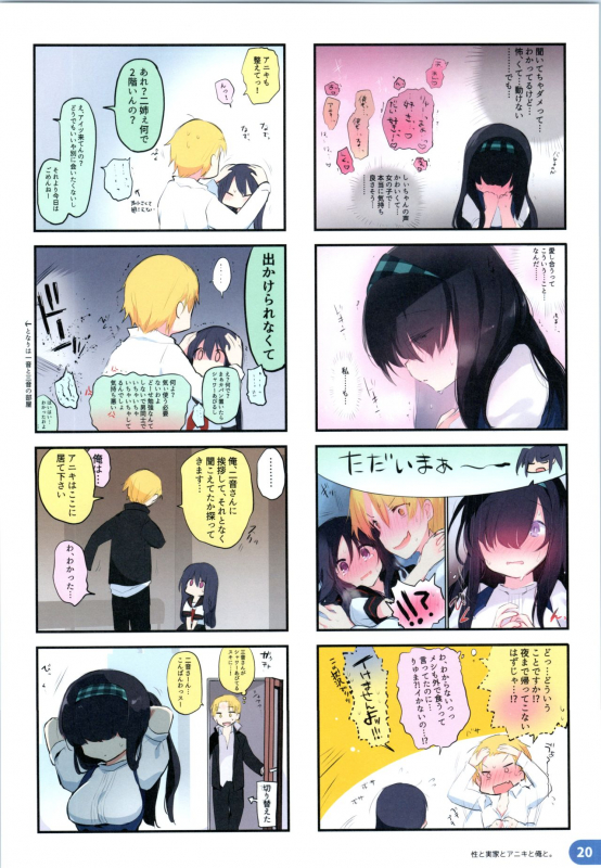 (C97) [Chuusei Mafuman (Kurimoti Tiduru)] Rakugaki 4-koma Aniki to Ore to Twitter Sairokubon_18