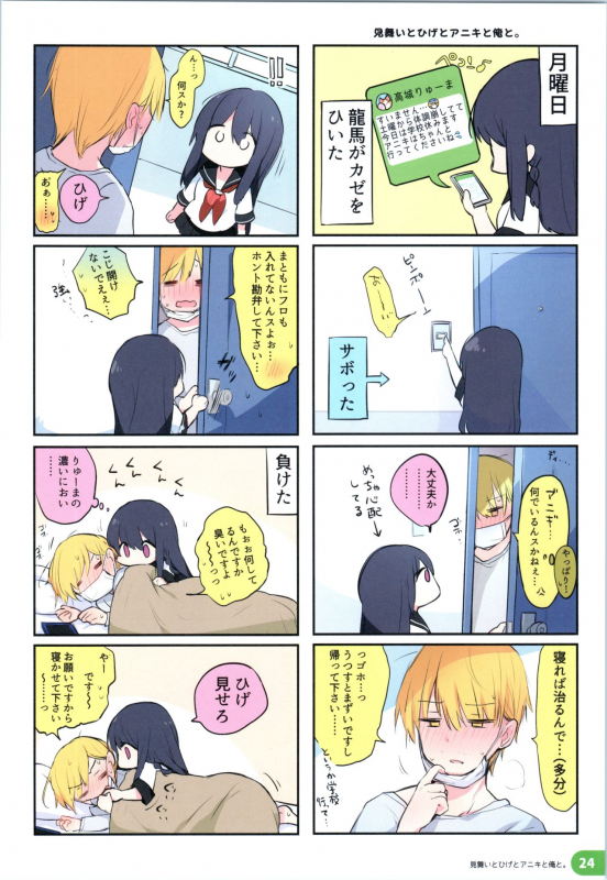 (C97) [Chuusei Mafuman (Kurimoti Tiduru)] Rakugaki 4-koma Aniki to Ore to Twitter Sairokubon_22