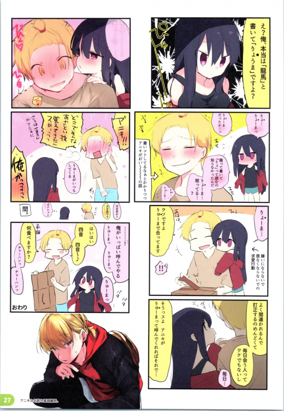 (C97) [Chuusei Mafuman (Kurimoti Tiduru)] Rakugaki 4-koma Aniki to Ore to Twitter Sairokubon_25