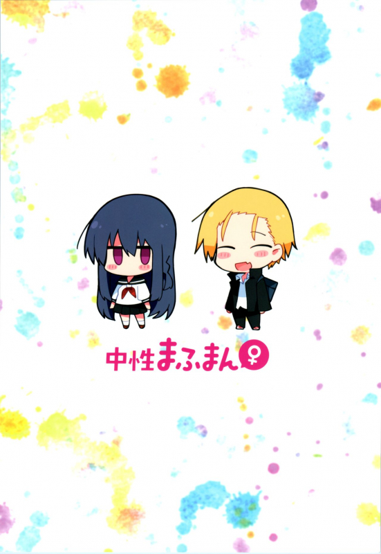 (C97) [Chuusei Mafuman (Kurimoti Tiduru)] Rakugaki 4-koma Aniki to Ore to Twitter Sairokubon_31