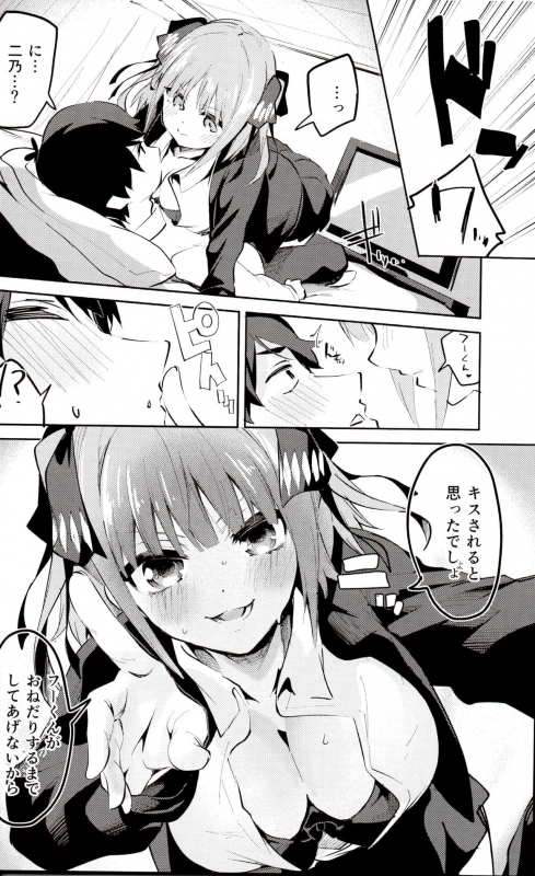 (C97) [Circle-FIORE (Ekakibit)] Nino no Baai (Gotoubun no Hanayome)_08