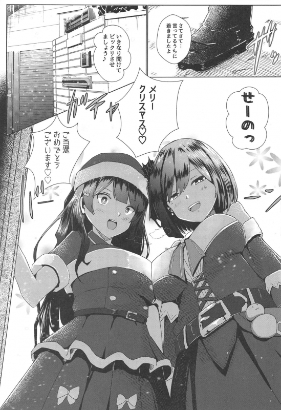 (C97) [Coffee Youjo (Memeno Kei)] shizusyota! Boku to Seiya to Ato Watakushi (Nijisanji)_03