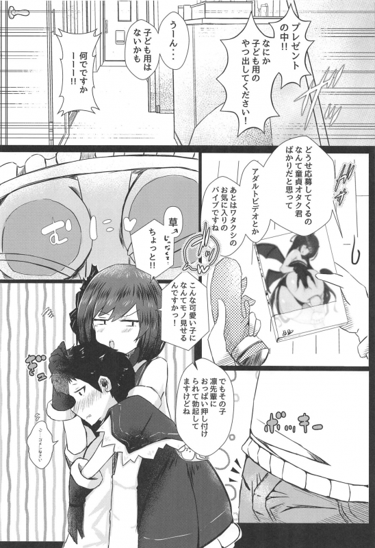 (C97) [Coffee Youjo (Memeno Kei)] shizusyota! Boku to Seiya to Ato Watakushi (Nijisanji)_06
