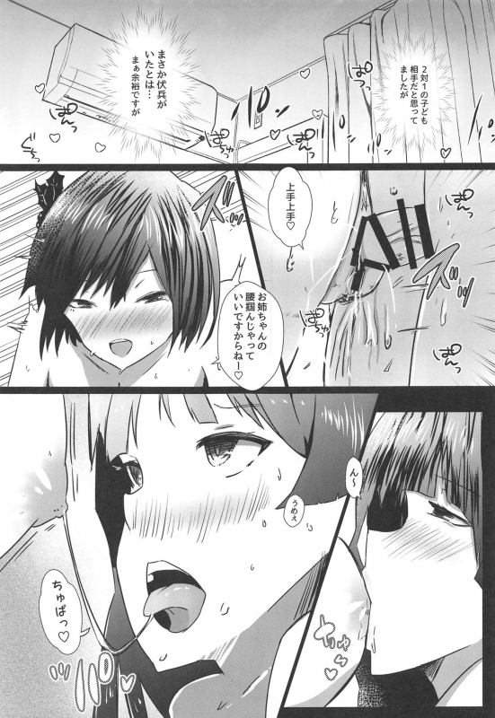 (C97) [Coffee Youjo (Memeno Kei)] shizusyota! Boku to Seiya to Ato Watakushi (Nijisanji)_21