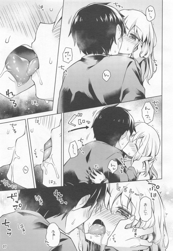 (C97) [Coin Toss (Anzuame)] Illya to Ouchi de Ecchi Shitai!! (Fatekaleid liner Prisma Illya)_07