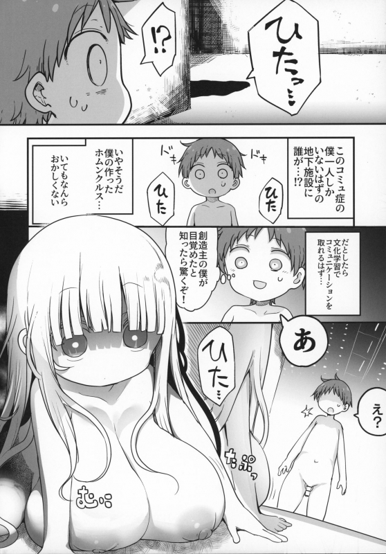 (C97) [Cool Kyou Dai San Shibu (Cool Kyou Shinja)] Nyuuenshiki.4_04