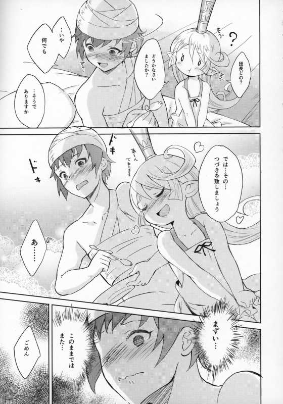 (C97) [CrawlNest (Eine)] Seikishi wa Mita!! ...de Arimasu (Granblue Fantasy)_13
