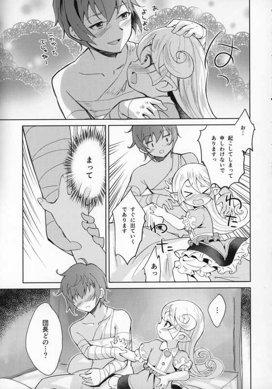 (C97) [CrawlNest (Eine)] Seikishi wa Mita!! ...de Arimasu (Granblue Fantasy)_35
