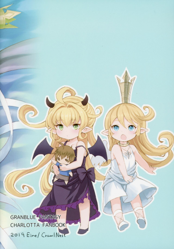 (C97) [CrawlNest (Eine)] Seikishi wa Mita!! ...de Arimasu (Granblue Fantasy)_63