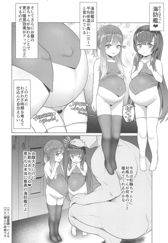 (C97) [CrowView (Taji)] Attaka Danbou Kigu (Kantai Collection -KanColle-)_02