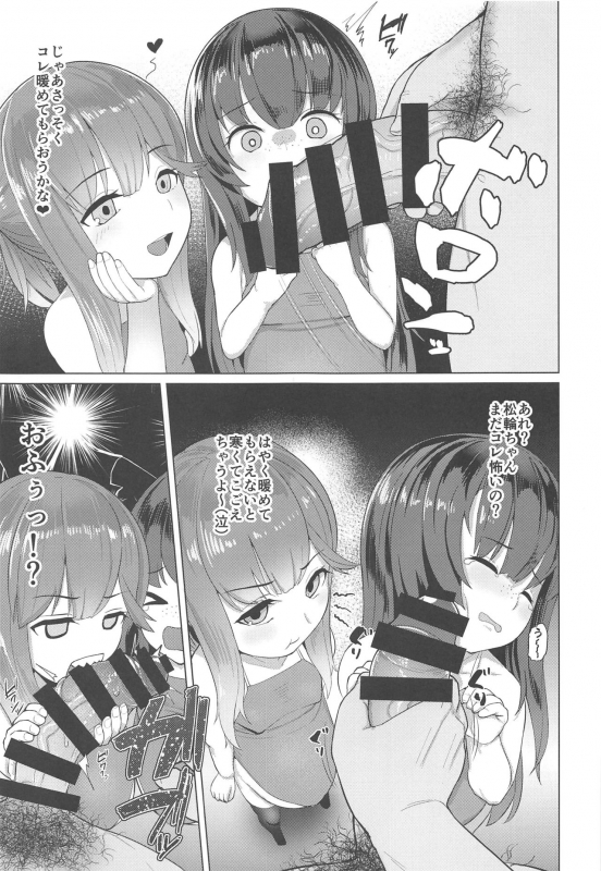 (C97) [CrowView (Taji)] Attaka Danbou Kigu (Kantai Collection -KanColle-)_03