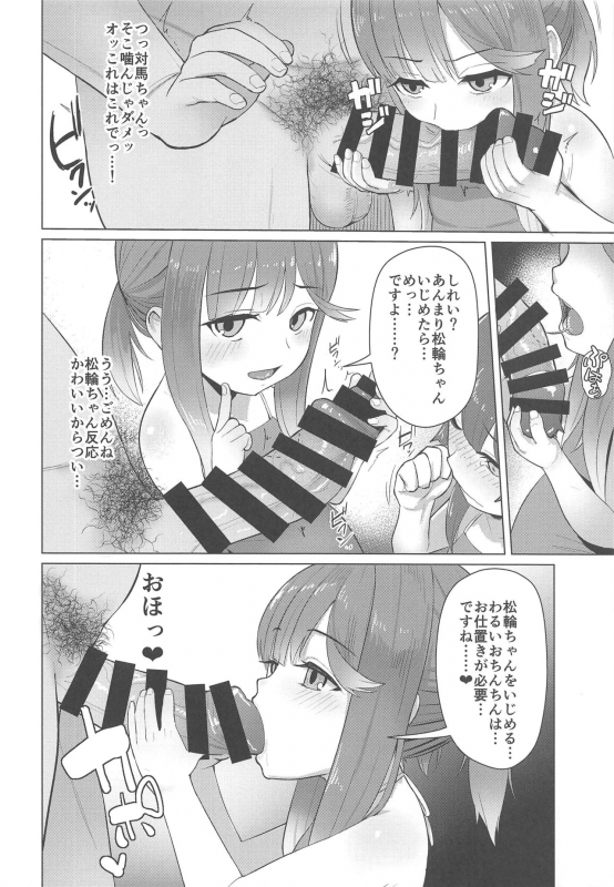 (C97) [CrowView (Taji)] Attaka Danbou Kigu (Kantai Collection -KanColle-)_04