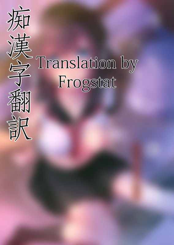 (C92) [Tekkamaki (Tetsuyama Kaya)] Tsumetai Binetsu -Kyoudai Hen- [English] [frogstat]_01
