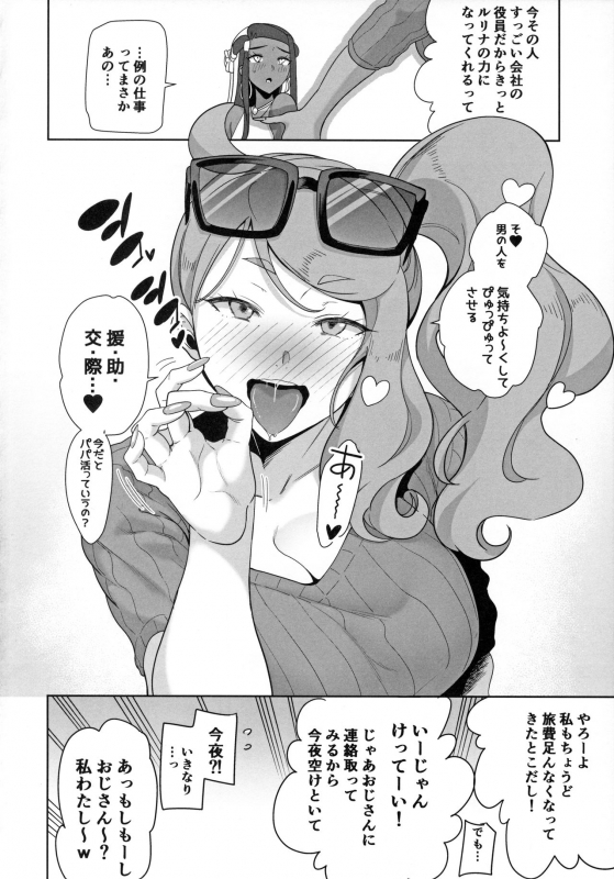 (C97) [DOLL PLAY (Kurosu Gatari)] Galar no Yoru no Sugata (Pokémon Sword and Shield)_03