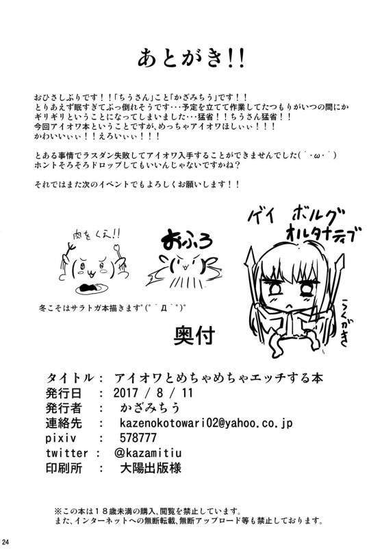 (C92) [Tiusan Kingdom (Kazamitiu)] Iowa to Mechamecha E_24