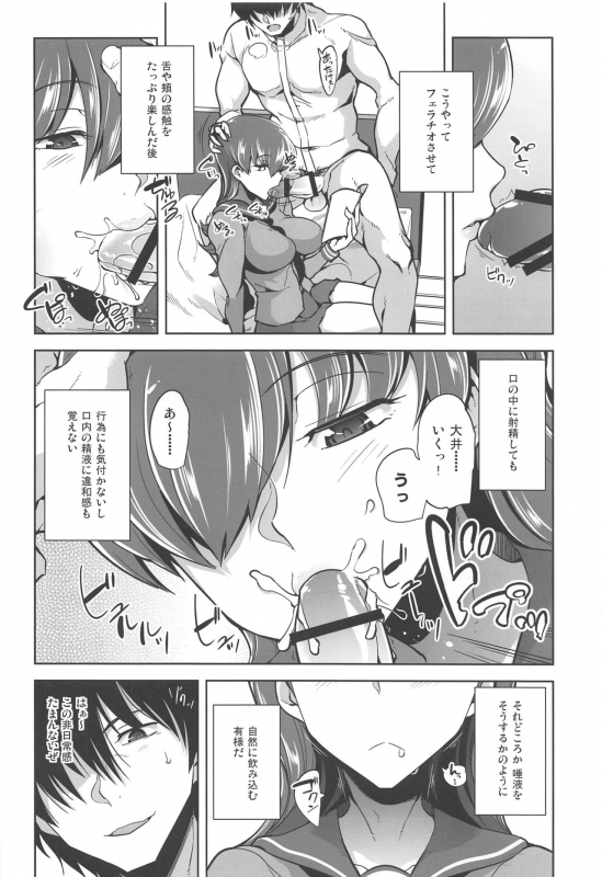 (C97) [Death Para (Tamaki Kurou)] Ooi Saimin Re2 (Kantai Collection -KanColle-)_04