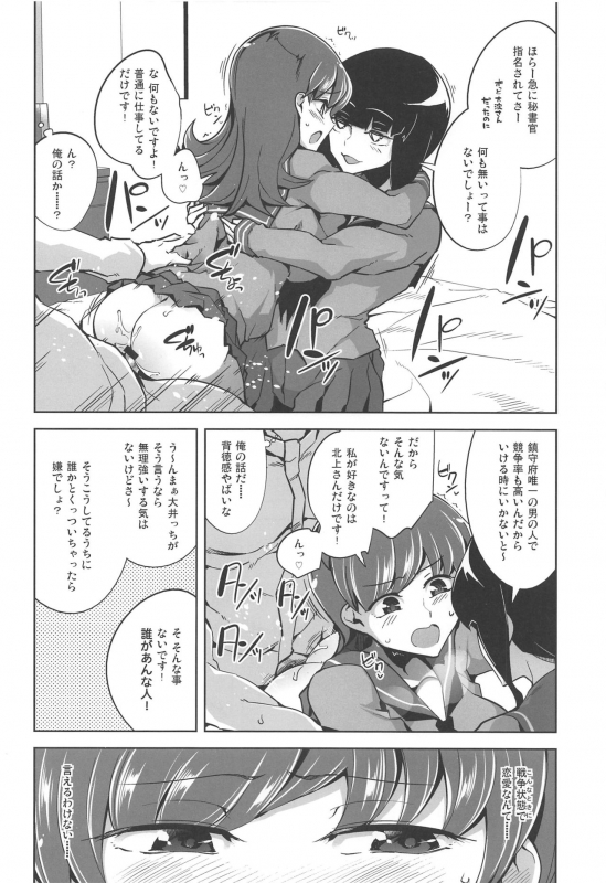 (C97) [Death Para (Tamaki Kurou)] Ooi Saimin Re2 (Kantai Collection -KanColle-)_16