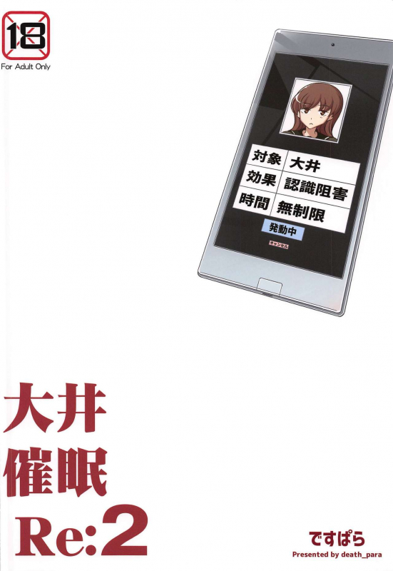 (C97) [Death Para (Tamaki Kurou)] Ooi Saimin Re2 (Kantai Collection -KanColle-)_25