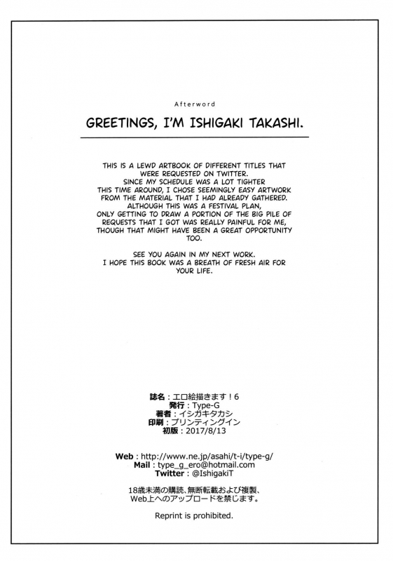 (C92) [Type-G (Ishigaki Takashi)] EroE Kakimasu! 6 (Various) [English] {Hennojin}_7