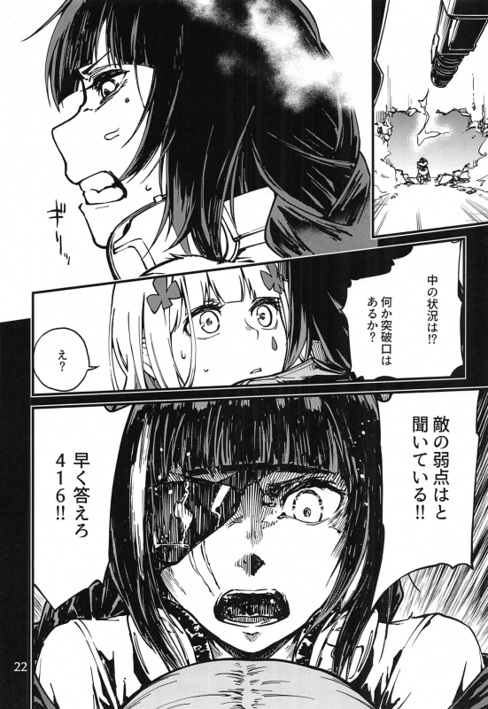 (C97) [Dekairuka] Tsuyoku Dakishimete (Girls' Frontline)_20