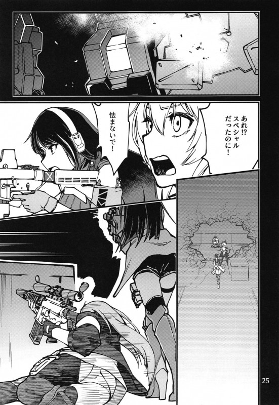 (C97) [Dekairuka] Tsuyoku Dakishimete (Girls' Frontline)_23