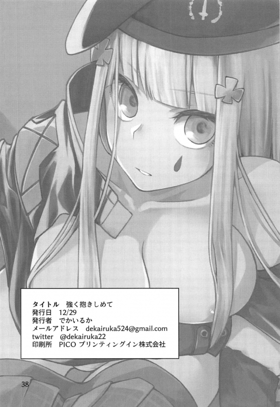 (C97) [Dekairuka] Tsuyoku Dakishimete (Girls' Frontline)_36