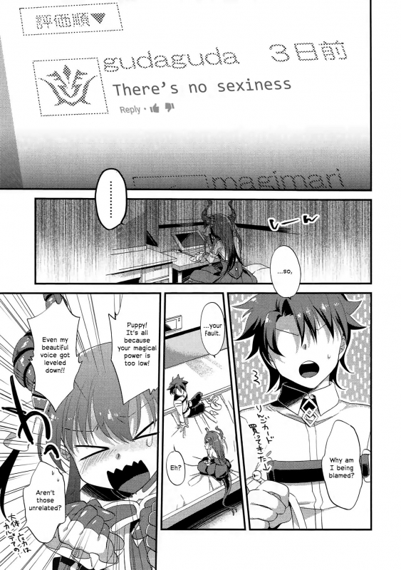 (C92) [U-RaL (Yamanashi Yuuya)] Elisabeth First Fuck (FateGrand Order) [English] [EHCOVE]_04