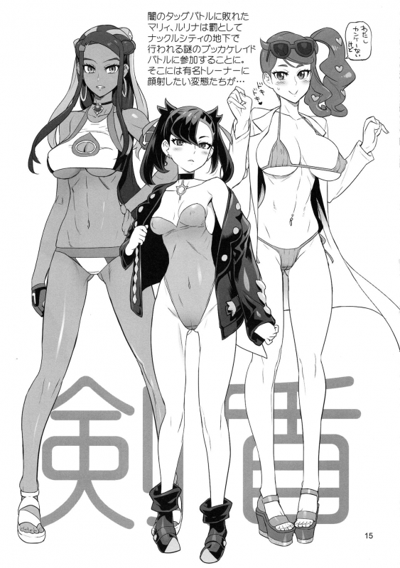 (C97) [Digital Accel Works (INAZUMA)] Hakudaku Megami (Various)_13