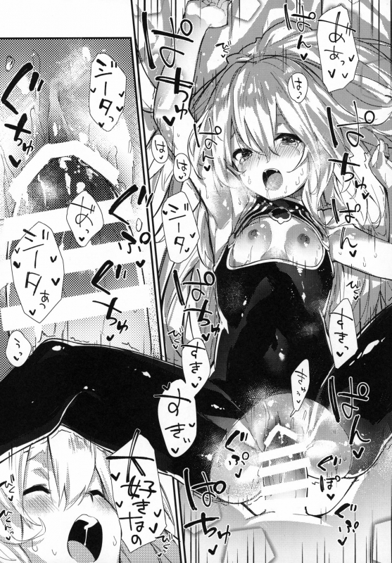 (C97) [Dot Eito (Sawayaka Samehada)] Medu Ecchi 2-satsume (Granblue Fantasy)_11