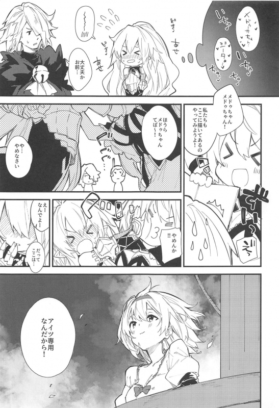 (C97) [Dot Eito (Sawayaka Samehada)] Medu Ecchi 2-satsume (Granblue Fantasy)_15