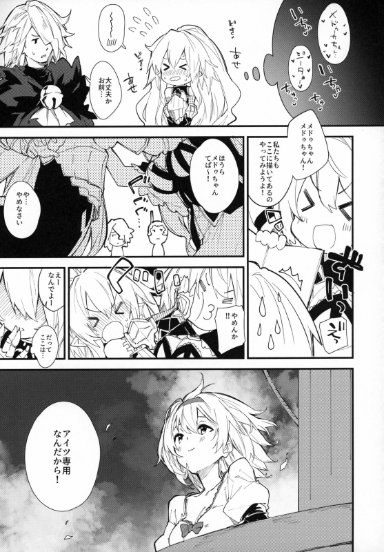 (C97) [Dot Eito (Sawayaka Samehada)] Medu Ecchi 2-satsume (Granblue Fantasy)_15
