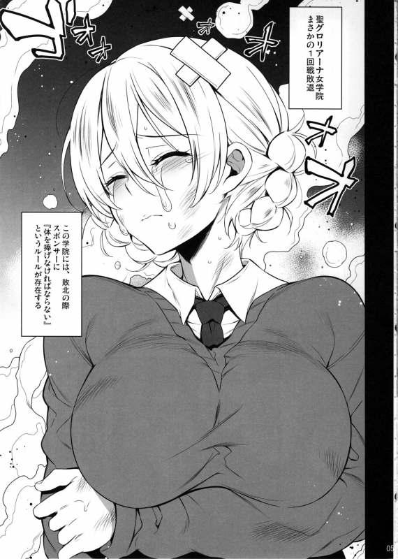 (C97) [Douganebuibui (Aburidashi Zakuro)] Oshioki Dar-sama (Girls und Panzer)_03