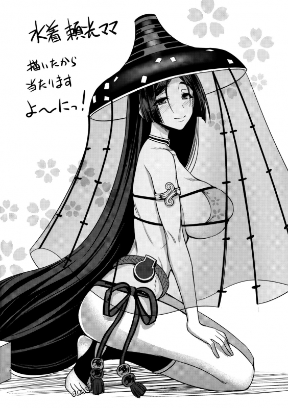 (C92) [Yohsyuan (Son Yohsyu)] Ra_26