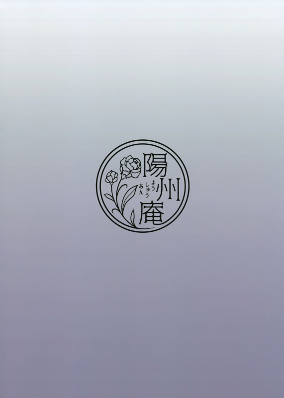 (C92) [Yohsyuan (Son Yohsyu)] Ra_29