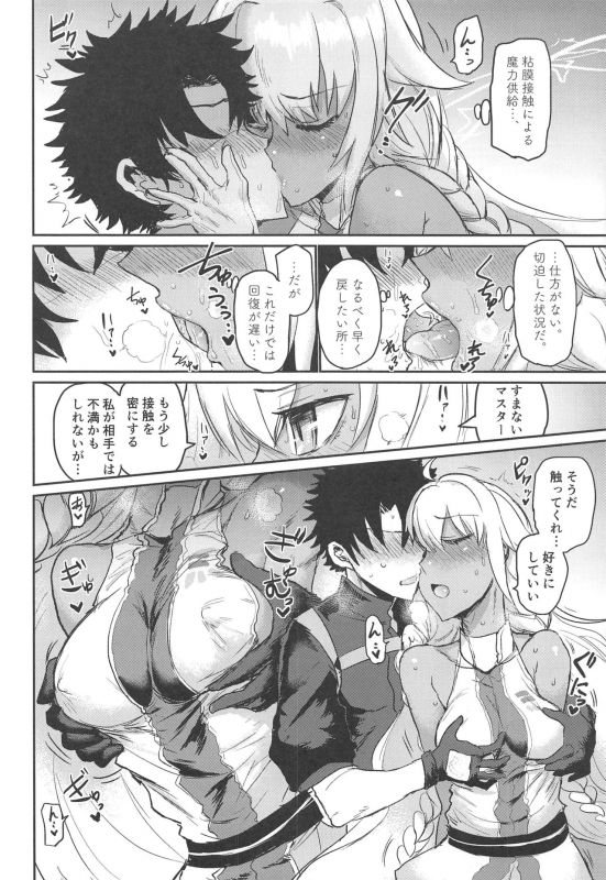 (C97) [EARRINGS BOM FACTORY (ICHIGAIN)] Yaei (FateGrand Order)_04