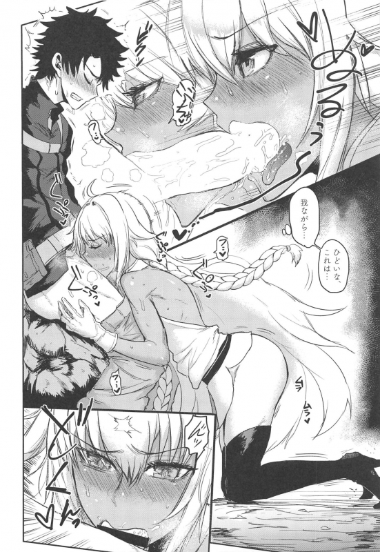 (C97) [EARRINGS BOM FACTORY (ICHIGAIN)] Yaei (FateGrand Order)_08