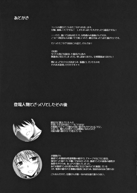 (C97) [ELHEART'S (Ibuki Pon)] Onee-san datte Mitasaretai!_15