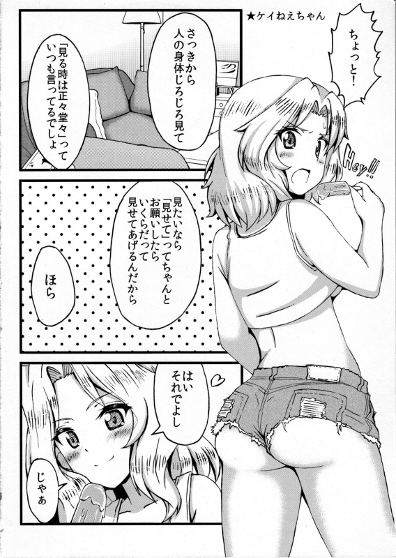 (C97) [ESHIKURE. (Kazami Satoru, Shuura)] Neechan de MINUKI shiyouYO! 2 (Girls und Panzer)_08