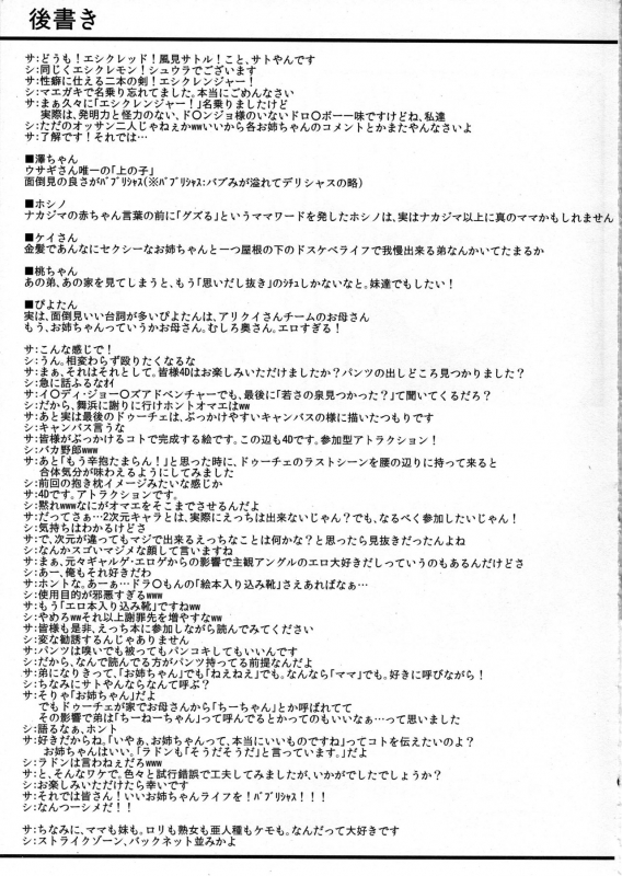 (C97) [ESHIKURE. (Kazami Satoru, Shuura)] Neechan de MINUKI shiyouYO! 2 (Girls und Panzer)_21