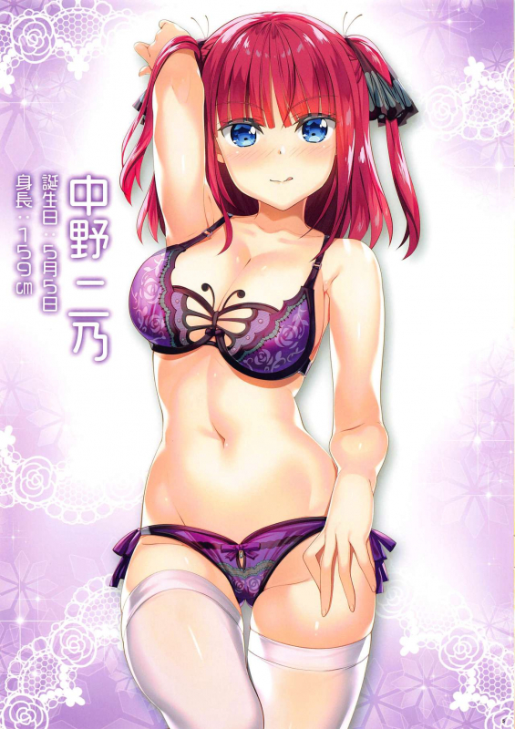 (C97) [ESSENTIA (Fujima Takuya)] Gotoubun no Onsen Zanmai (Gotoubun no Hanayome)_04