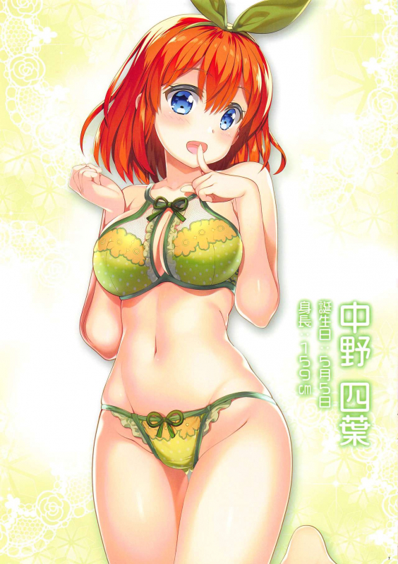 (C97) [ESSENTIA (Fujima Takuya)] Gotoubun no Onsen Zanmai (Gotoubun no Hanayome)_06
