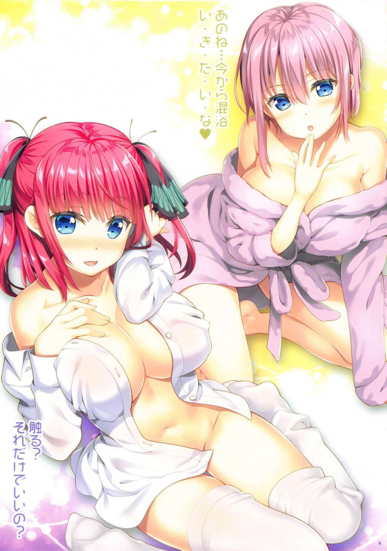 (C97) [ESSENTIA (Fujima Takuya)] Gotoubun no Onsen Zanmai (Gotoubun no Hanayome)_08