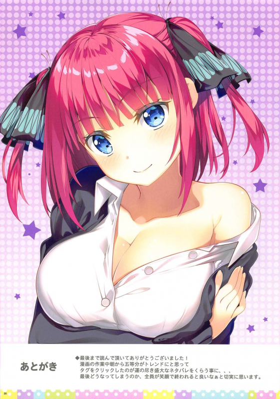 (C97) [ESSENTIA (Fujima Takuya)] Gotoubun no Onsen Zanmai (Gotoubun no Hanayome)_24